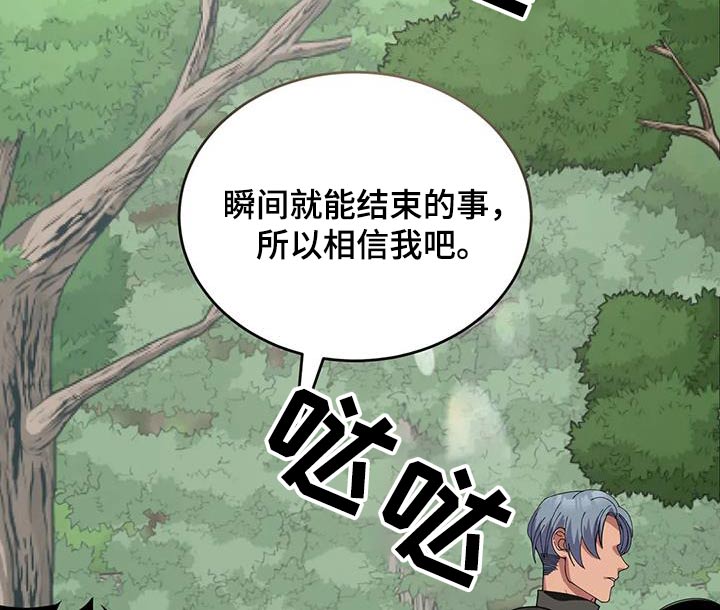 第115章：对策11