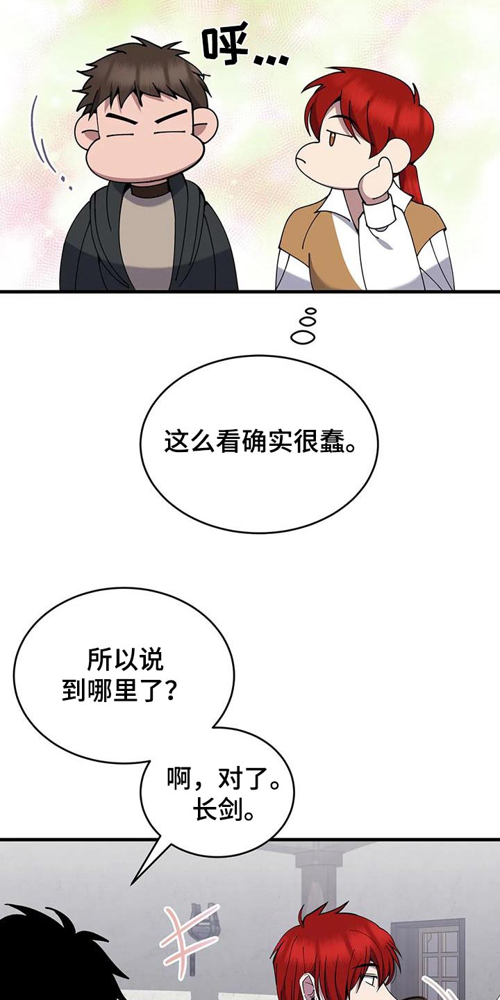 第84章：你们记住19