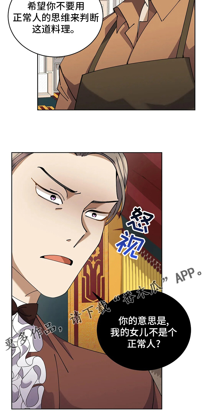 第37章：正常人25