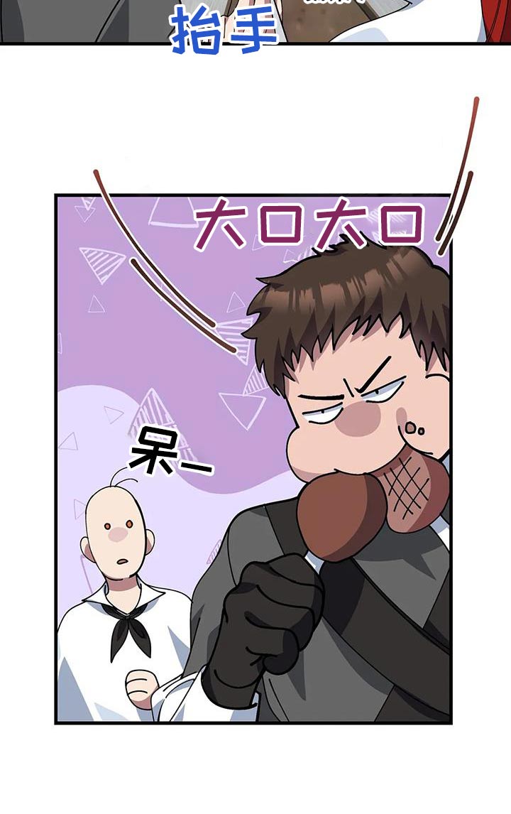 第150章：赶出去 9