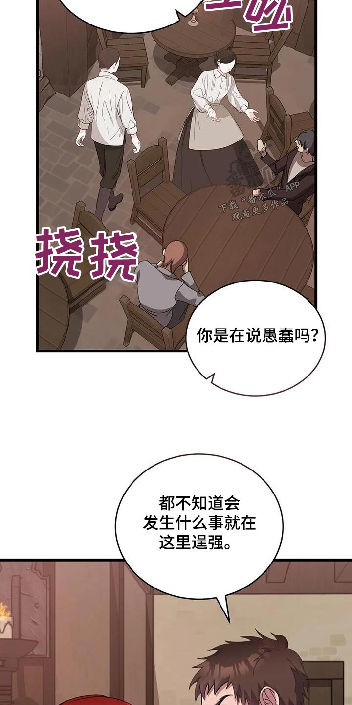 第127章：我会赢的 17