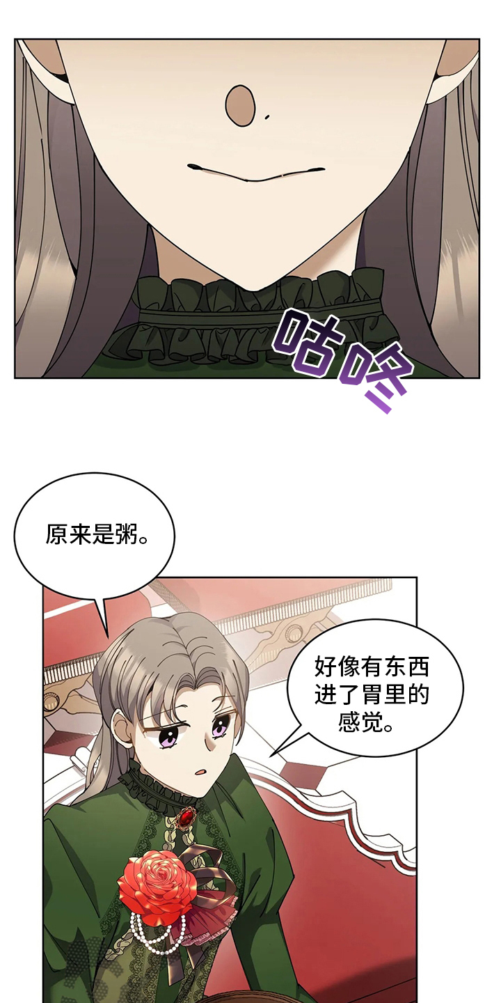 第38章：不对劲19