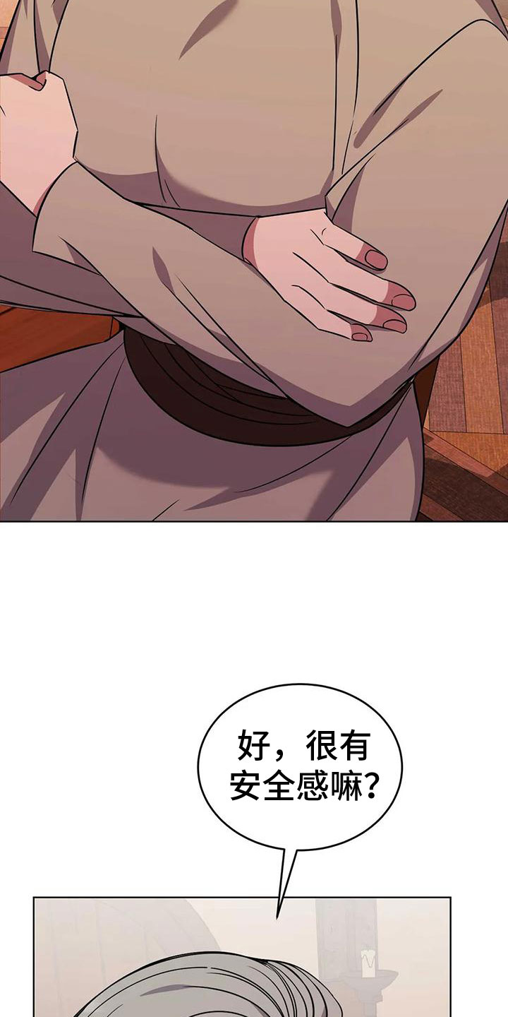 第77章： 商讨路线32