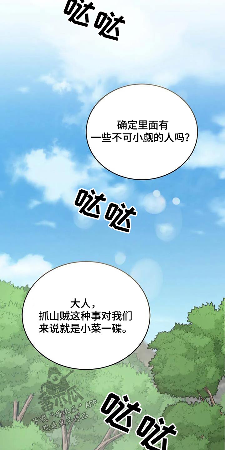 第115章：对策10