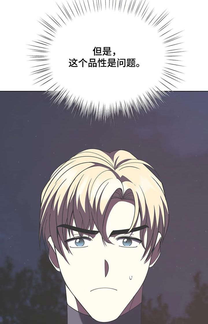 第107章：试试17