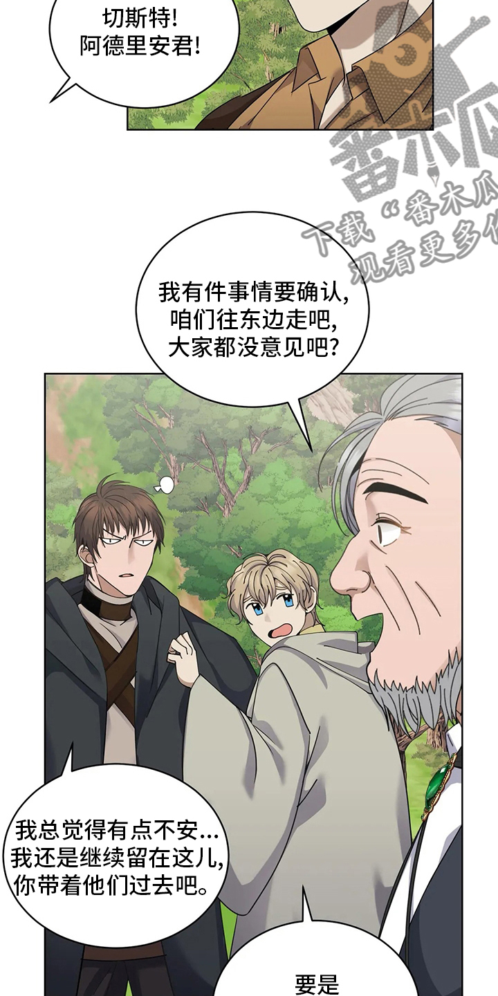 第39章：迷路21