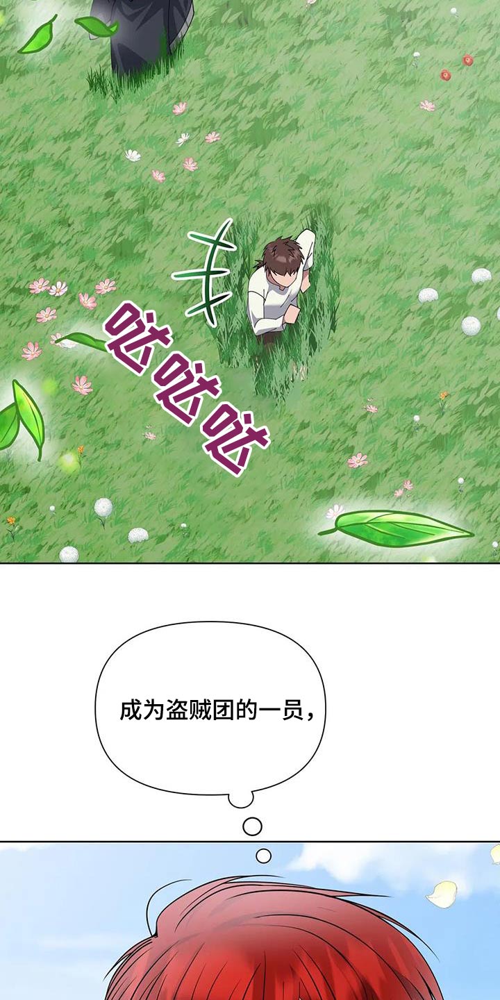 第103章：采摘11