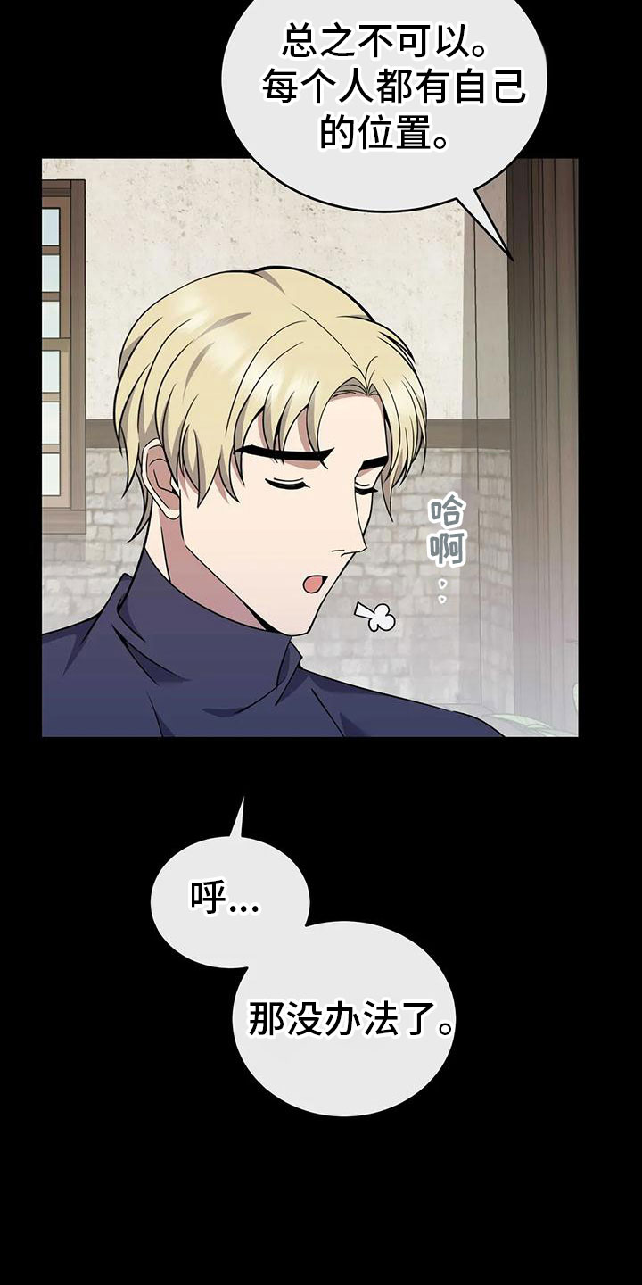 第77章： 商讨路线10