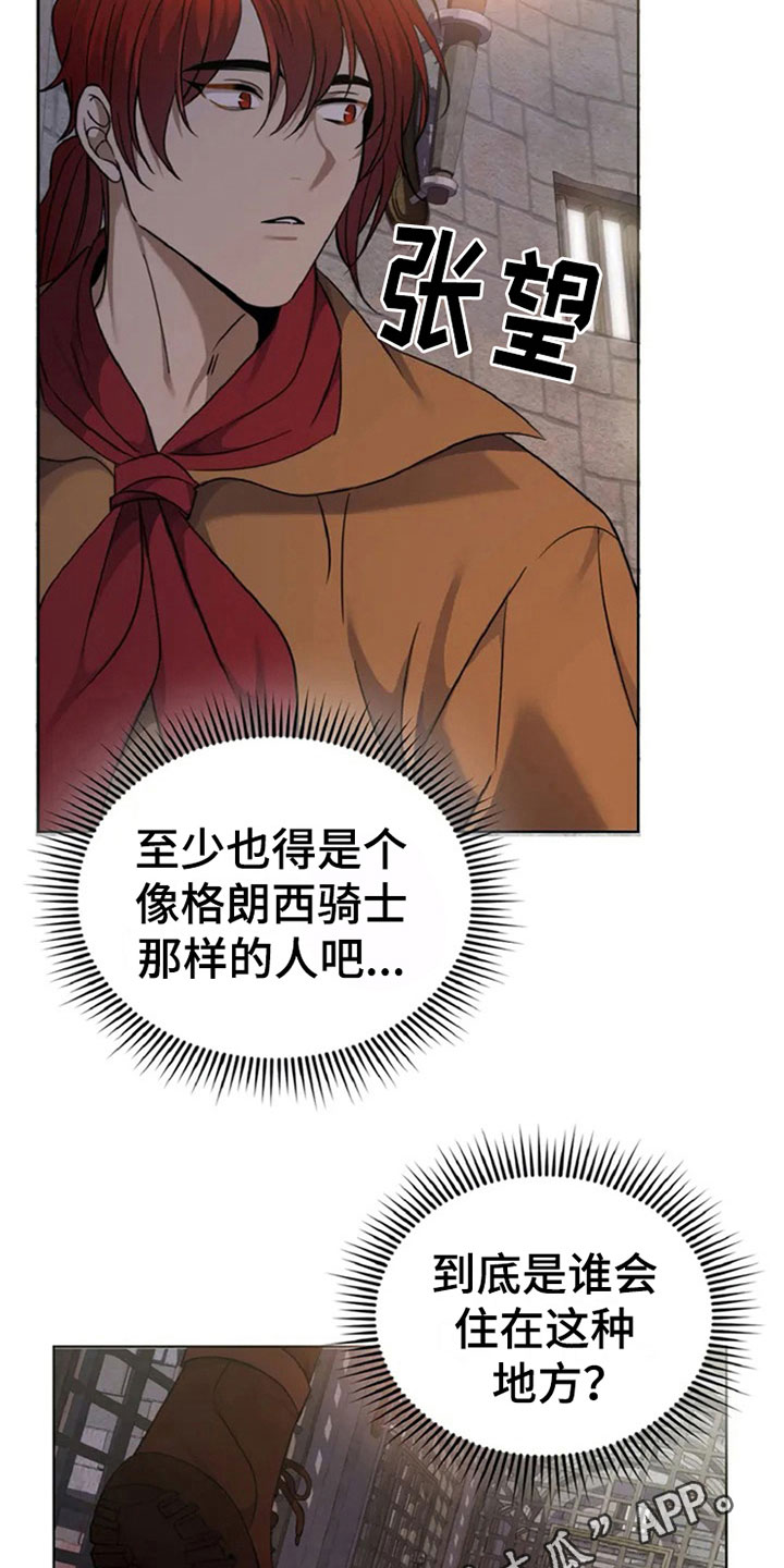 第6章：折服18