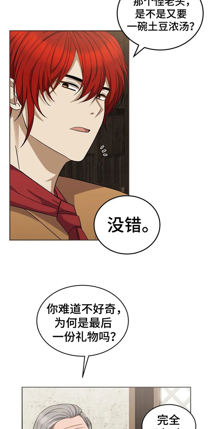 第3章：邀请7