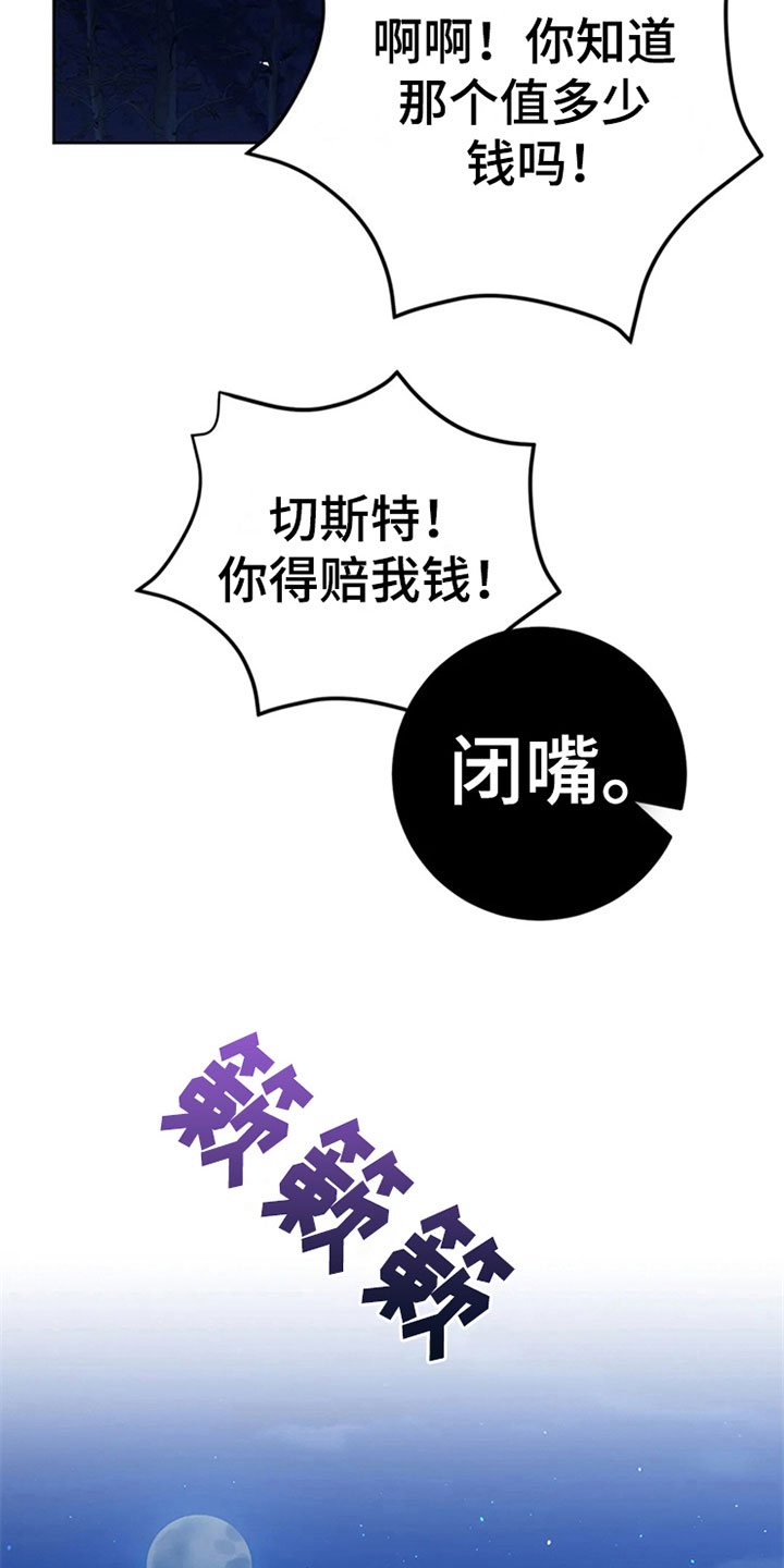 第23章：狼袭6