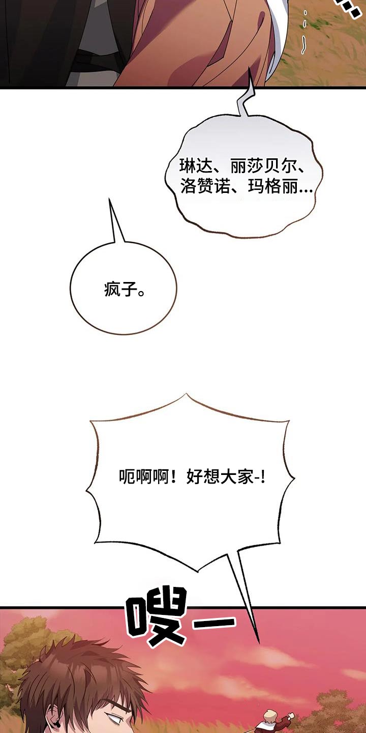 第123章：村庄7