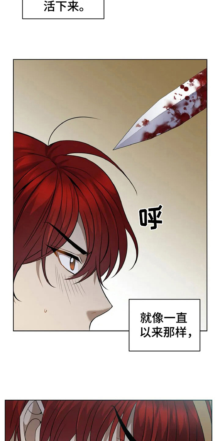 第5章：被发现14
