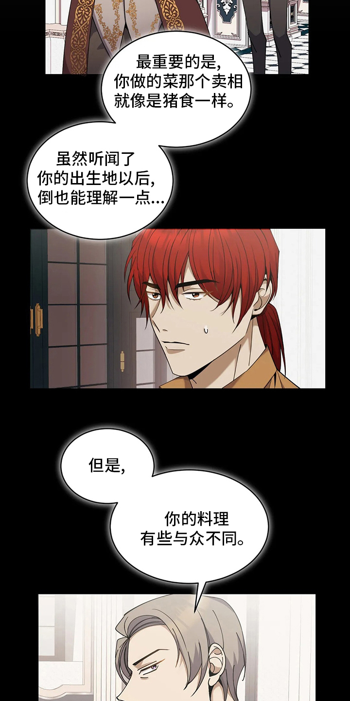 第35章：意大利面5