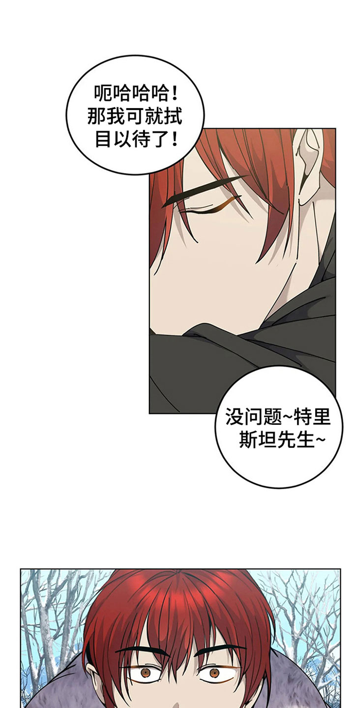 第25章：赶跑14