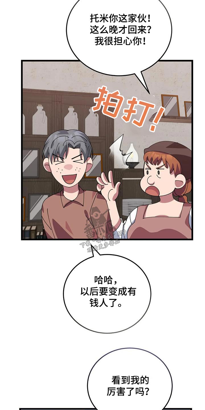 第136章：分工合作15