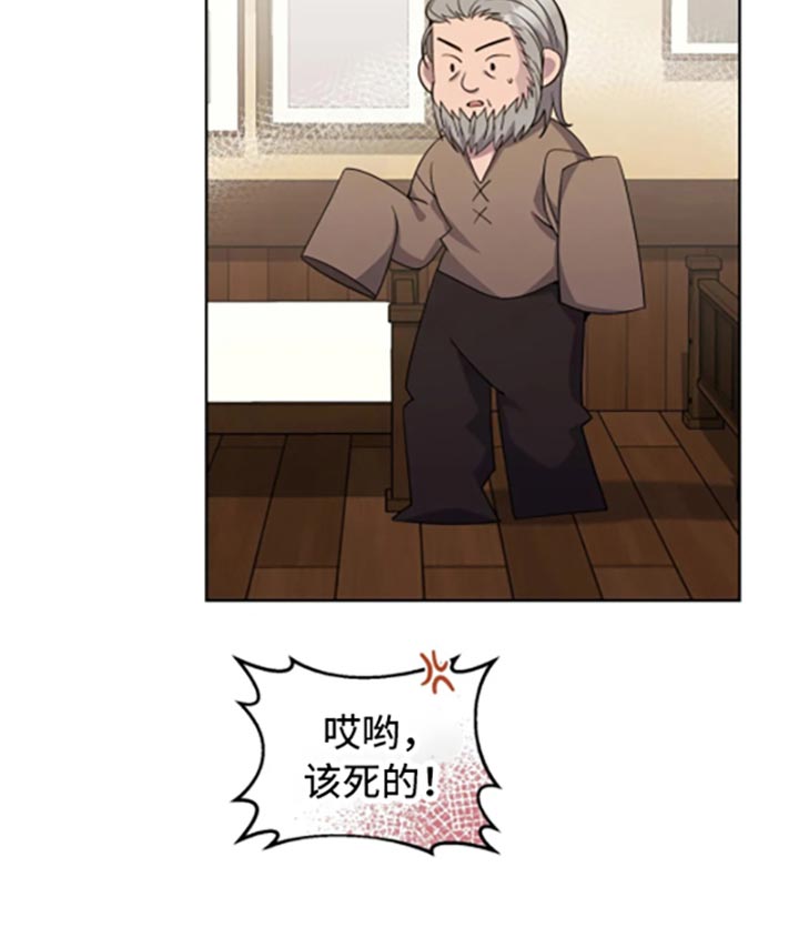 第51章：阿尔韦恩的仓库15