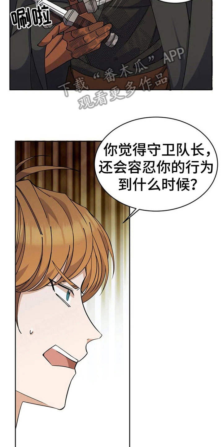 第4章：决斗12