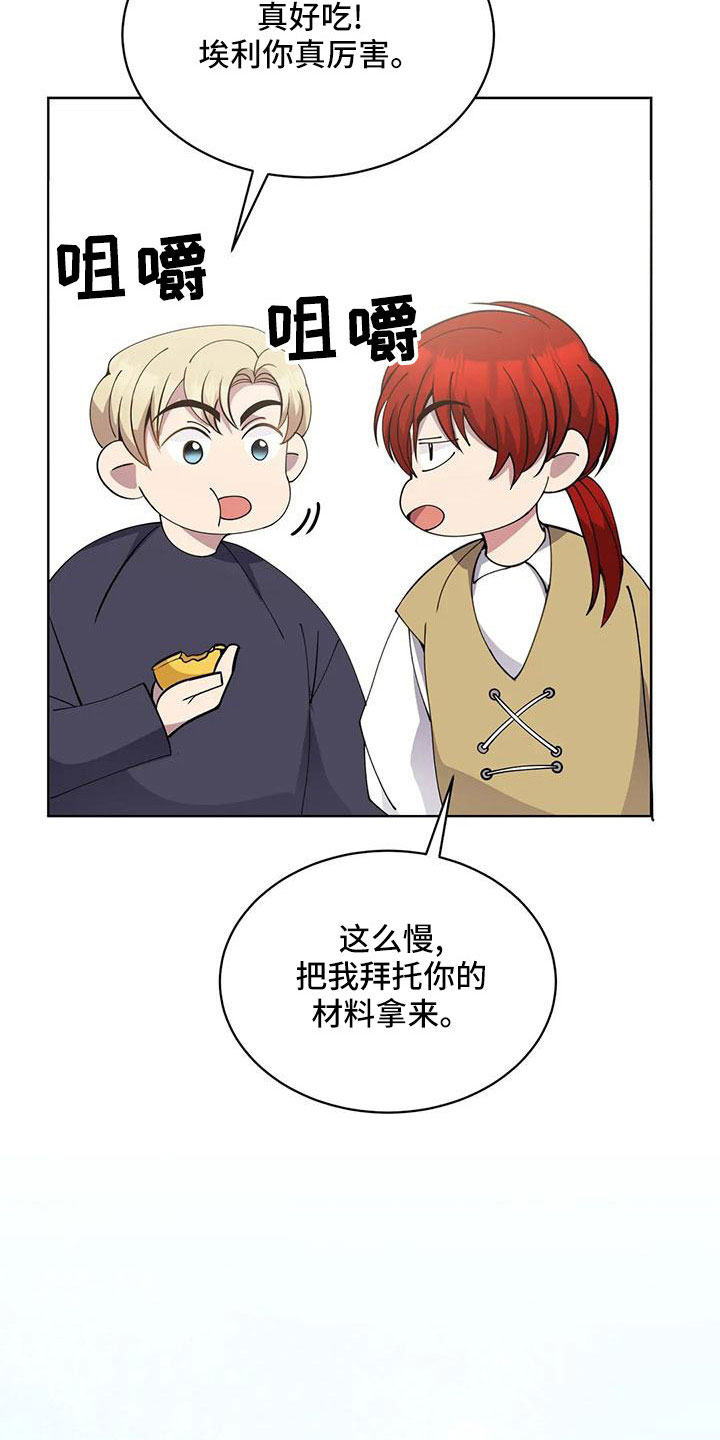 第71章：苹果派15
