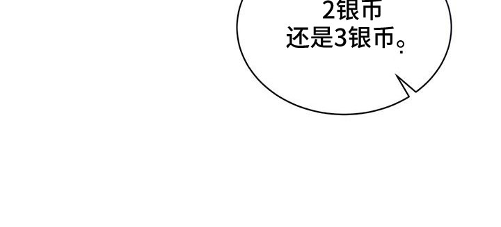 第70章：冤大头21