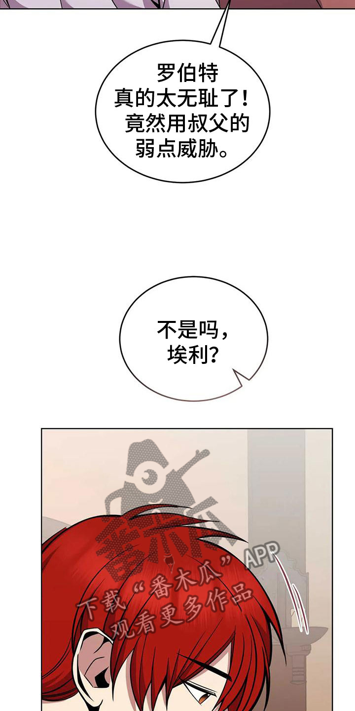 第77章： 商讨路线17