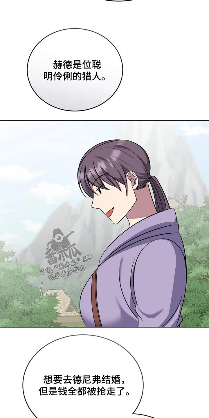 第101章：故事13