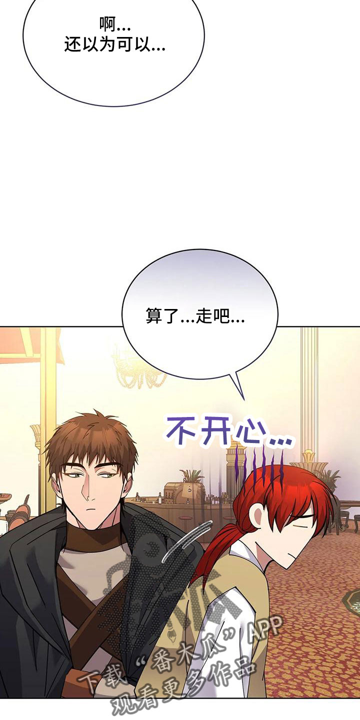 第70章：冤大头11