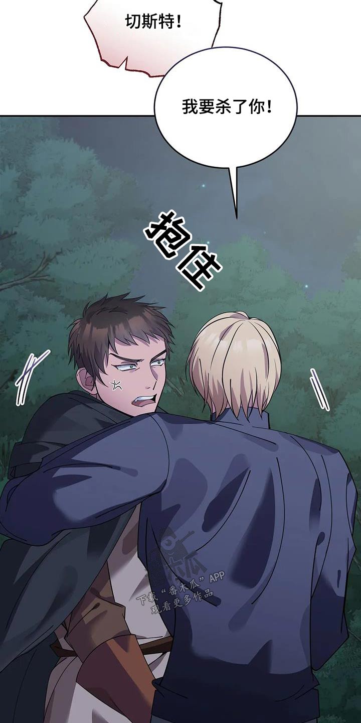 第113章：你想怎样3