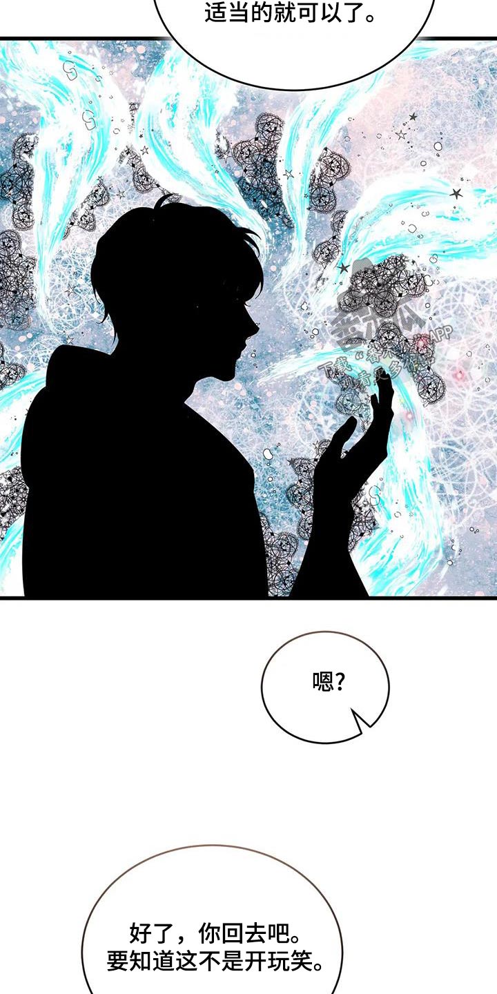第120章：安排22