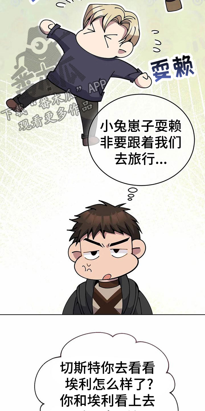 第73章：担忧6