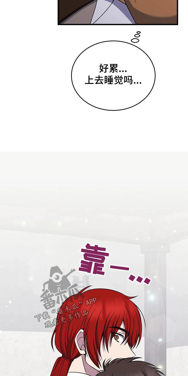 第85章：靠着6