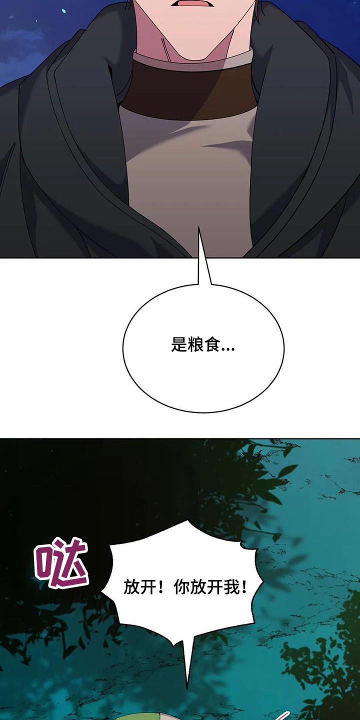 第93章：追击3