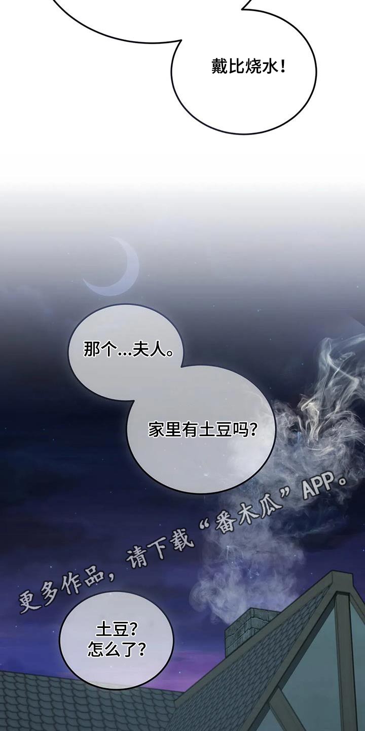 第132章：露宿一晚29