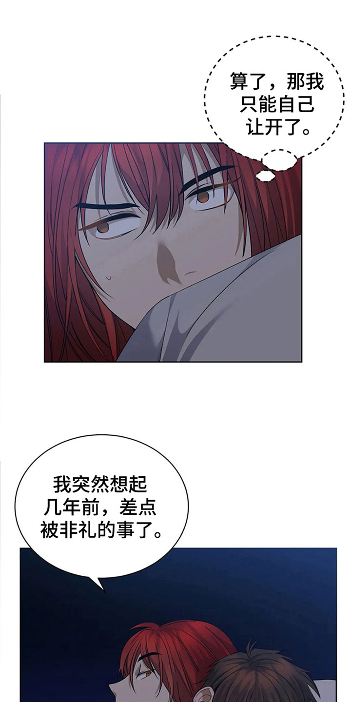 第13章：误会10