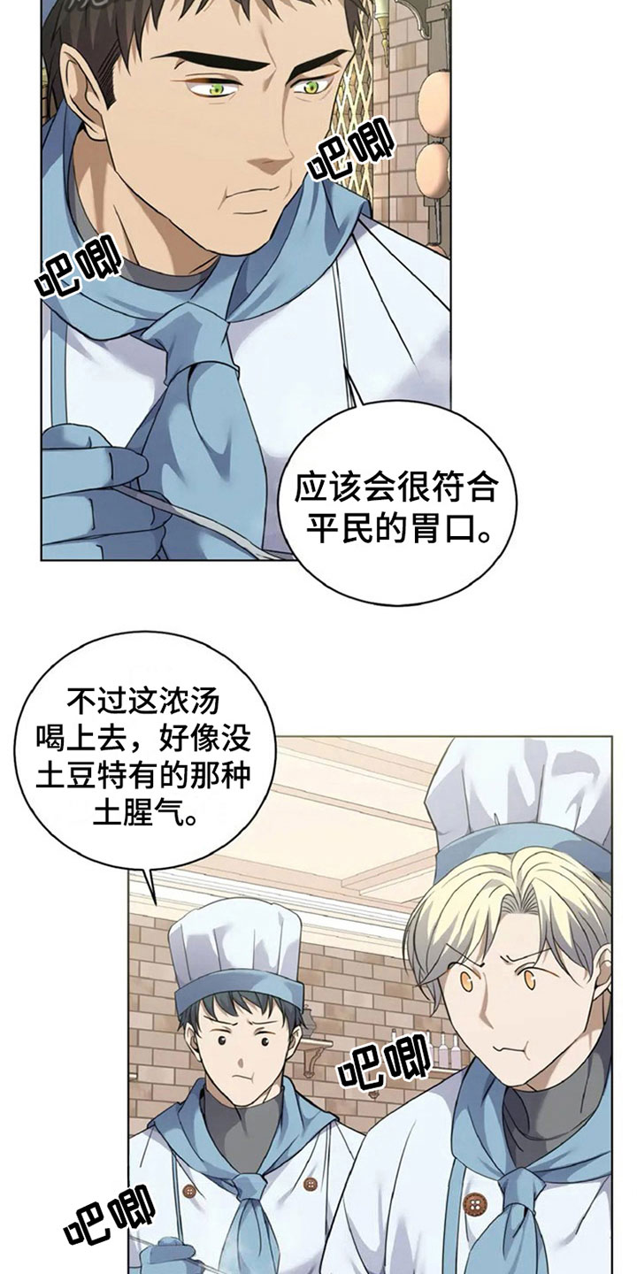第6章：折服12