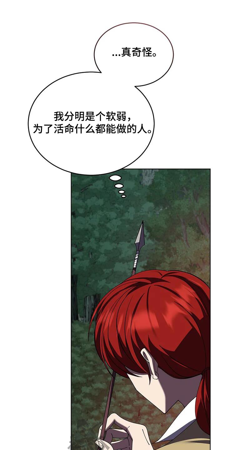 第110章：埋伏11