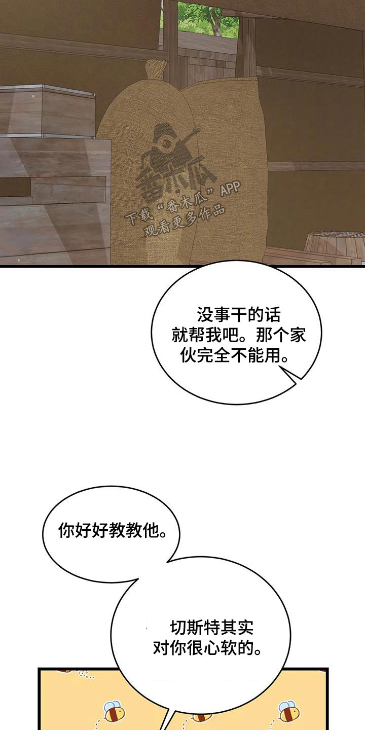 第137章：不专业22