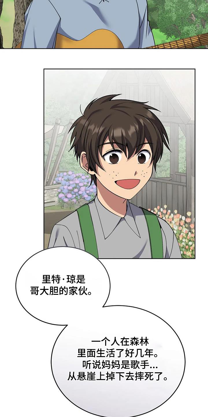 第101章：故事12