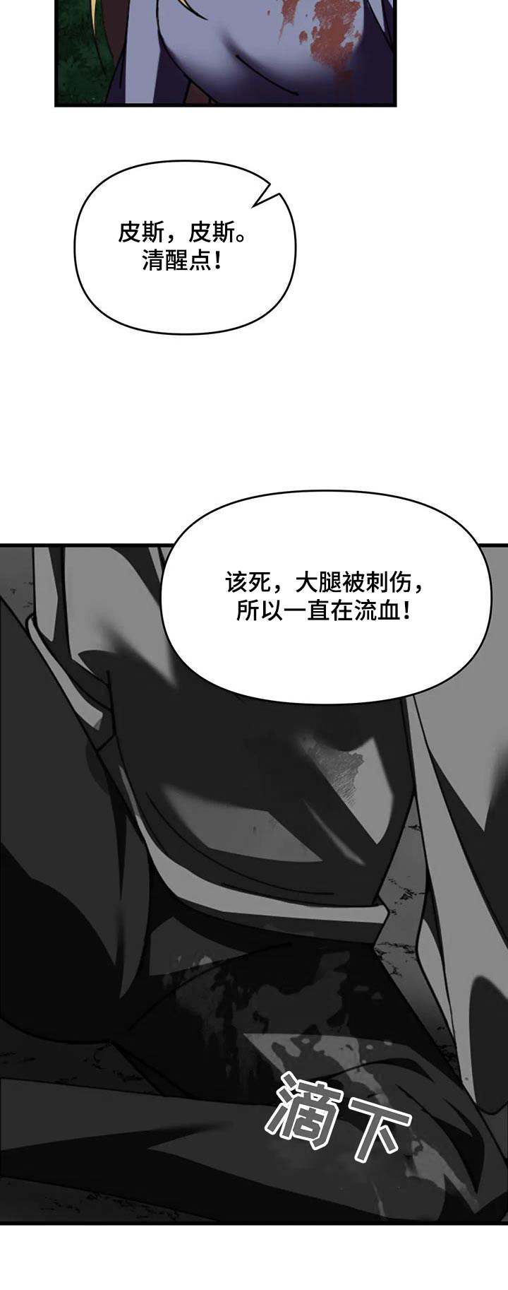 第108章：救人31