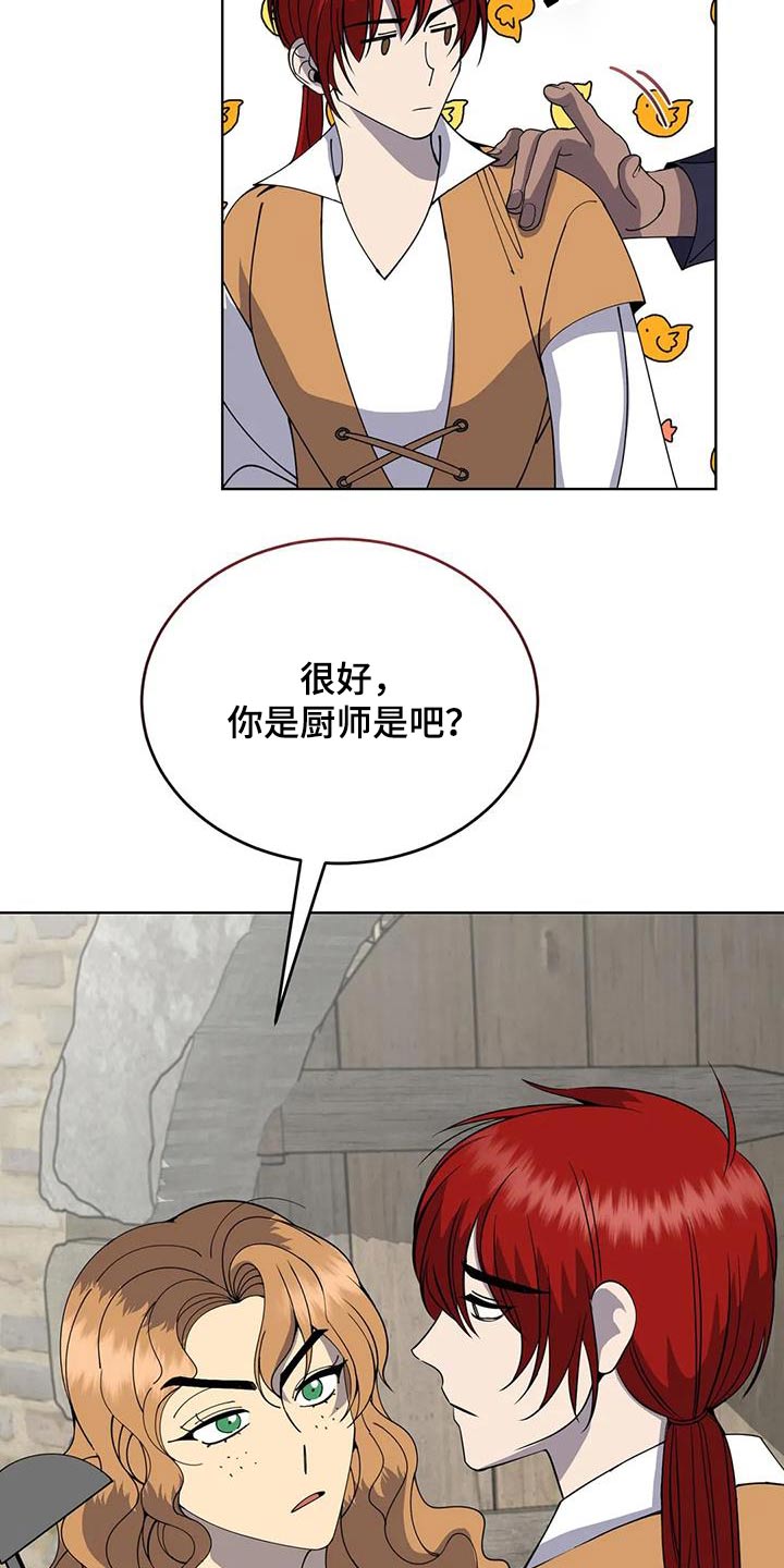 第98章：厨师22