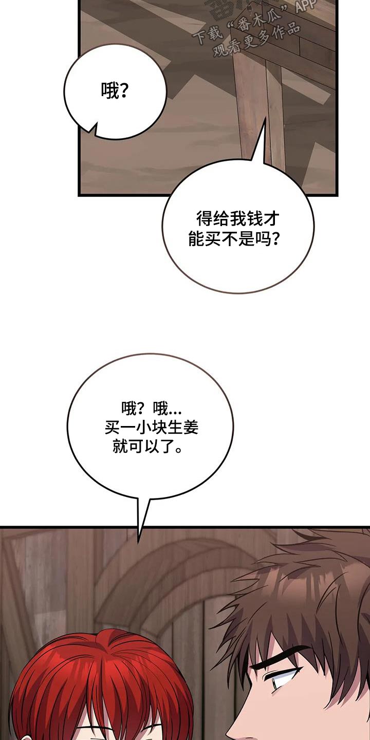 第140章：逮捕24