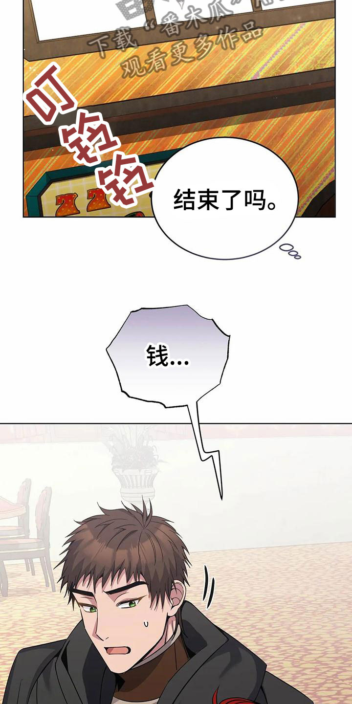 第74章：清醒点17