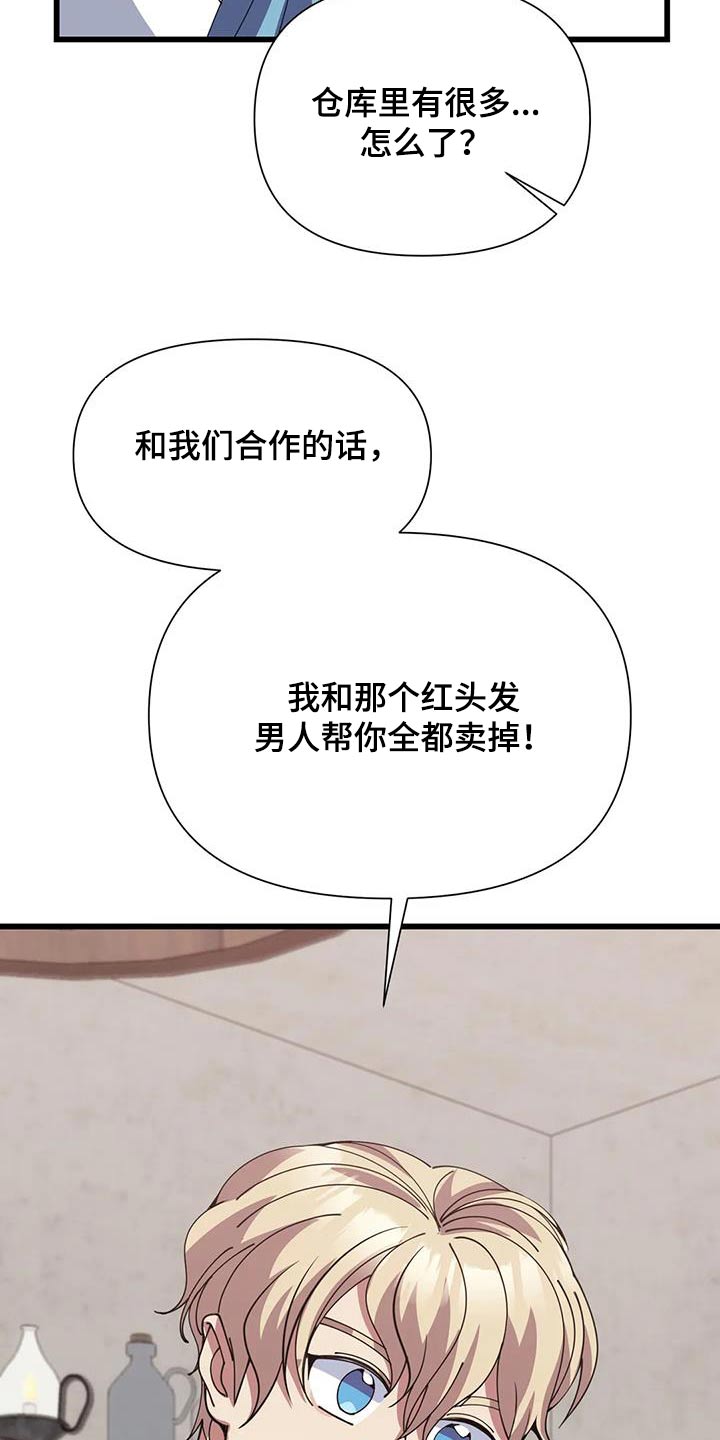 第133章：食材23