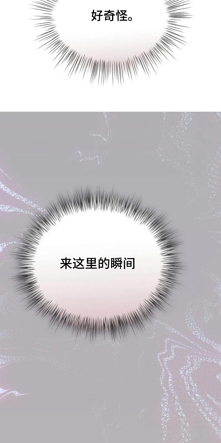 第88章：可怕的感觉14