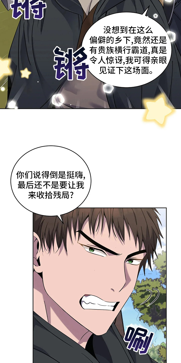 第42章：城堡11