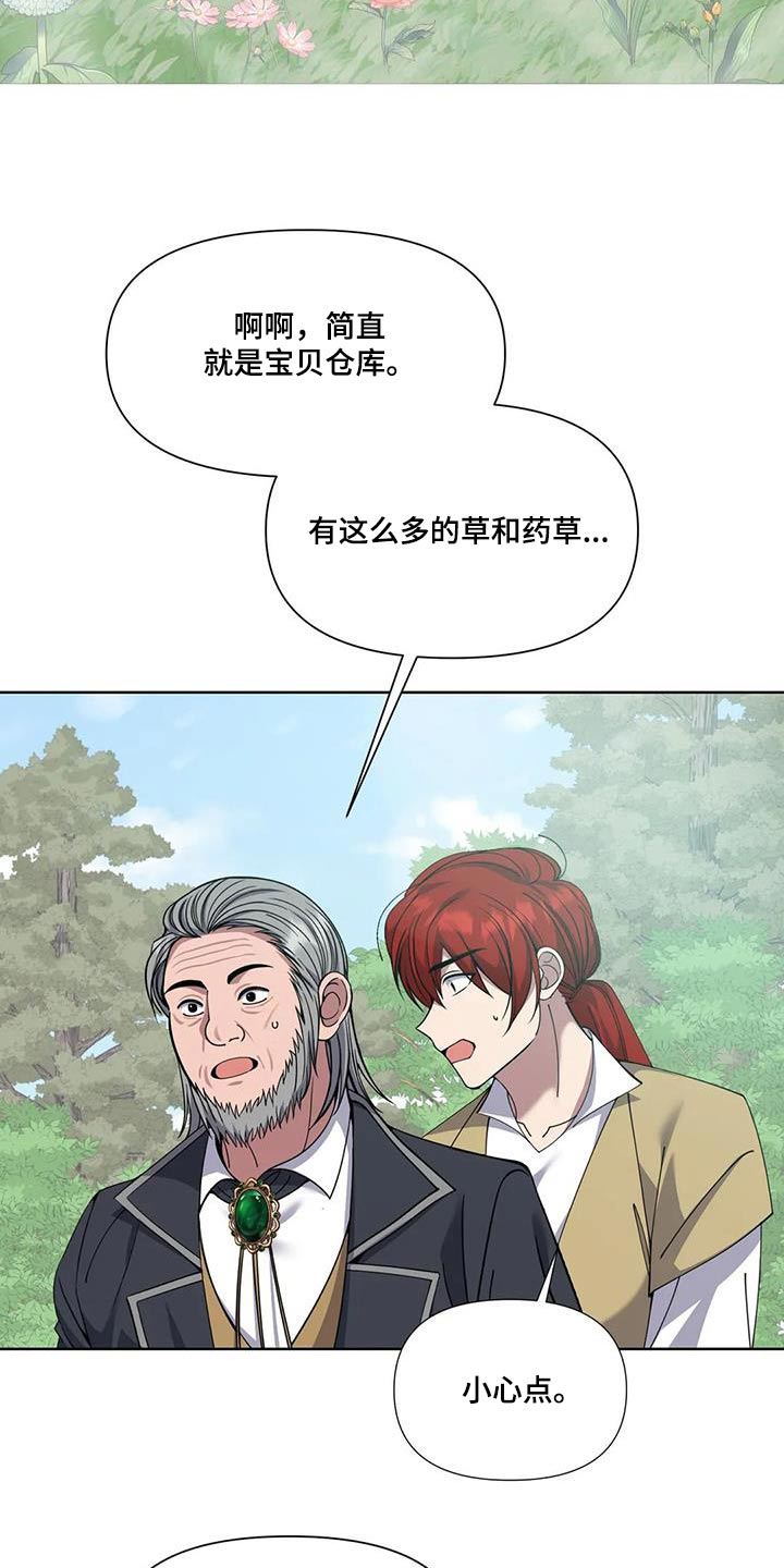 第103章：采摘2