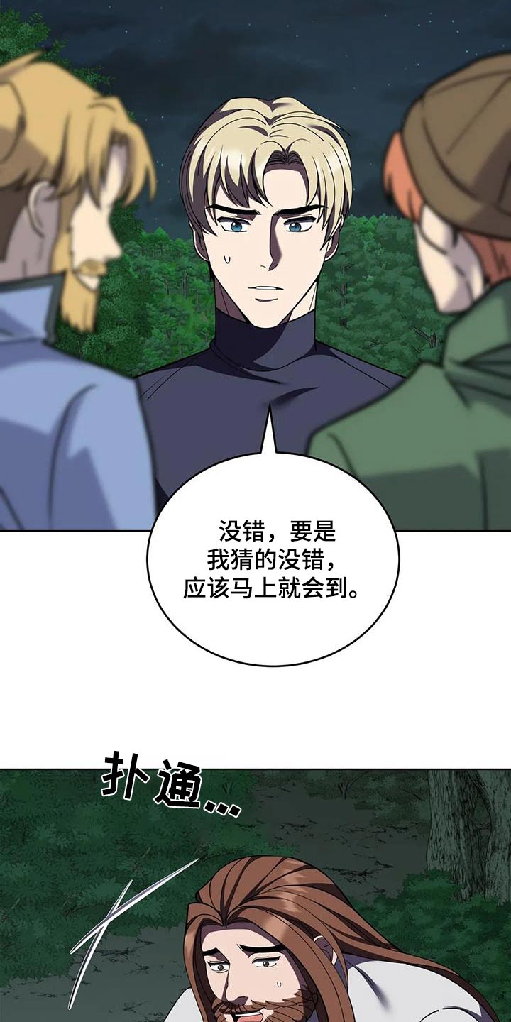 第110章：埋伏1