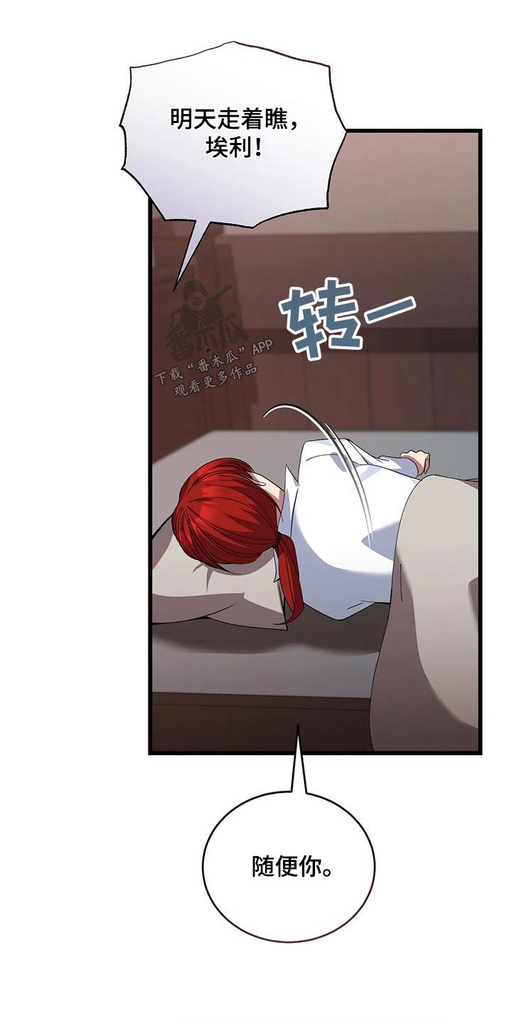 第127章：我会赢的 11