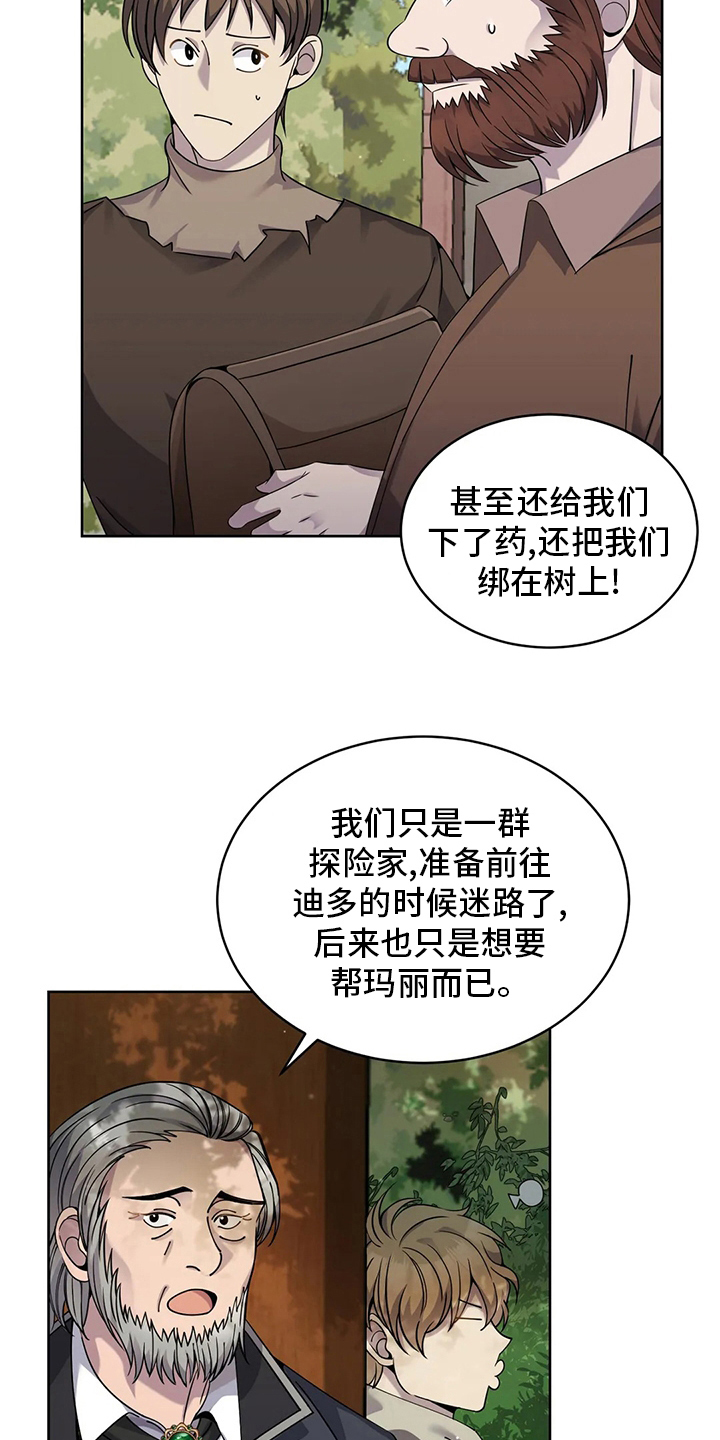 第41章：误解7