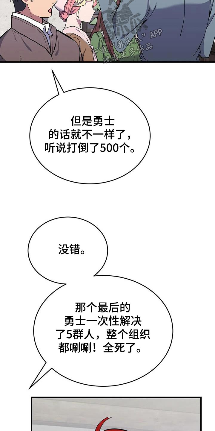 第84章：你们记住21